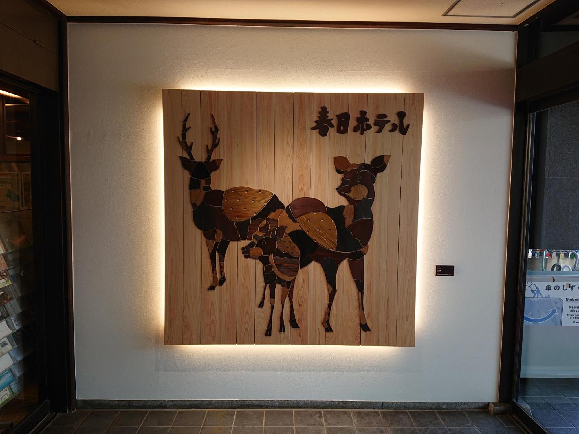 Kasuga Hotel Nara Exterior foto